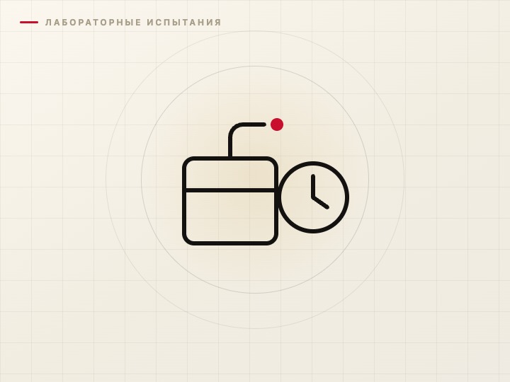 Отбор и подготовка проб